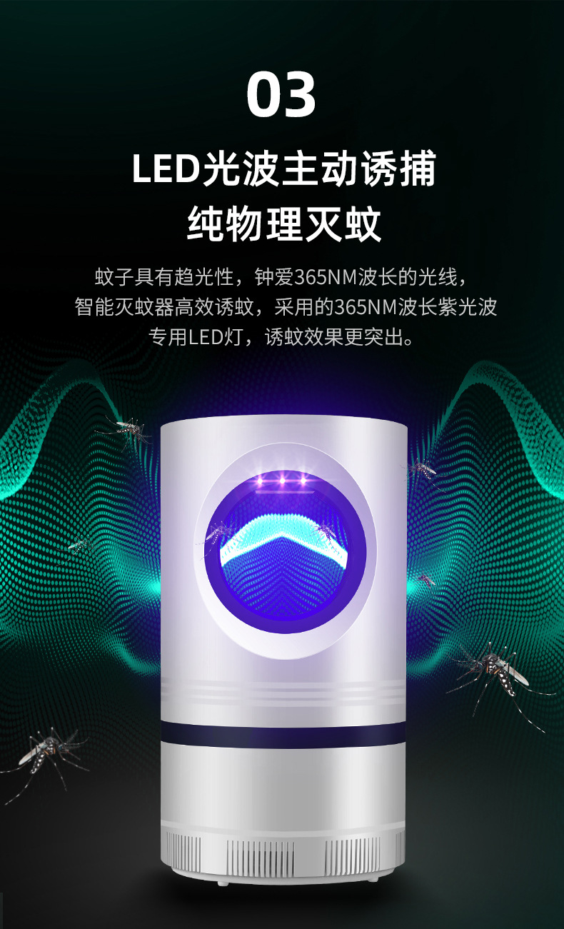 Factory Direct Sales Household Sky Eye Led Mosquito Killer Lamp Smart Suction Mute Mosquito Killer Mosquito Trap Lamp Gift Wholesale
