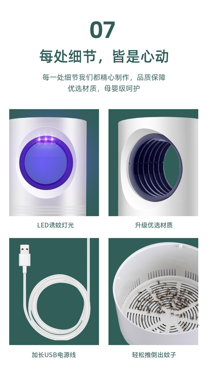 Factory Direct Sales Household Sky Eye Led Mosquito Killer Lamp Smart Suction Mute Mosquito Killer Mosquito Trap Lamp Gift Wholesale