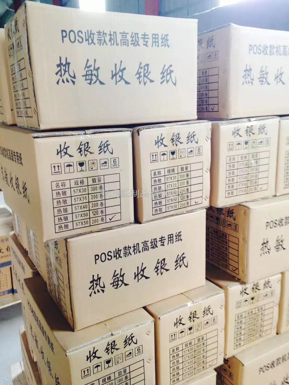 Supermarket Cash Register Paper Kitchen Queuing Printing Paper 57 * 30mm Small Roll 58 Width Thermosensitive Printing Paper 55
