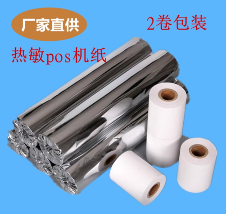 57X50 thermal paper cash register shopping mall bank restaurant hotel POS machine ATM cash printing paper fax paper 57X50 thermal paper cash register shopping mall bank restaurant hotel POS machine ATM cash printing paper fax paper