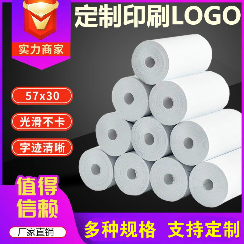 Thermal Paper Roll 57 X30 Thermosensitive Paper Supermarket Receipt POS Machine Credit Card Paper Cash Register Printing Paper 55mm Universal