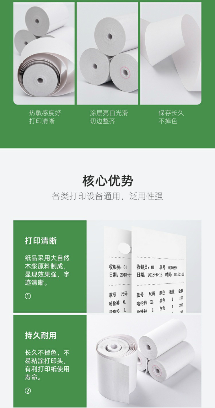 Thermal Paper Roll 57 X30 Thermosensitive Paper Supermarket Receipt POS Machine Credit Card Paper Cash Register Printing Paper 55mm Universal Thermal Paper Roll 57 X30 Thermosensitive Paper Supermarket Receipt POS Machine Credit Card Paper Cash Register Printing Paper 55mm Universal