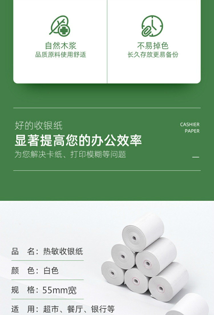 Thermal Paper Roll 57 X30 Thermosensitive Paper Supermarket Receipt POS Machine Credit Card Paper Cash Register Printing Paper 55mm Universal Thermal Paper Roll 57 X30 Thermosensitive Paper Supermarket Receipt POS Machine Credit Card Paper Cash Register Printing Paper 55mm Universal