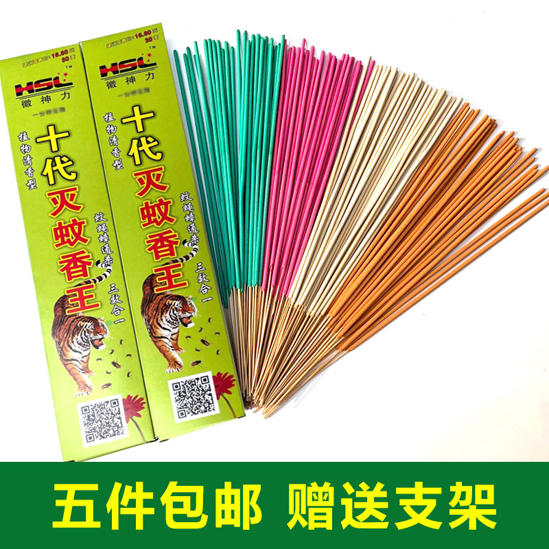 Mosquito-Repellent Incense Fragrant Mosquito Repellent and Mosquito Killer Strips Fragrant Tiger King 10 Generation Mosquito-Repellent Incense Flies Mosquito-Repellent Incense Wholesale Running Rivers and Lakes Stall