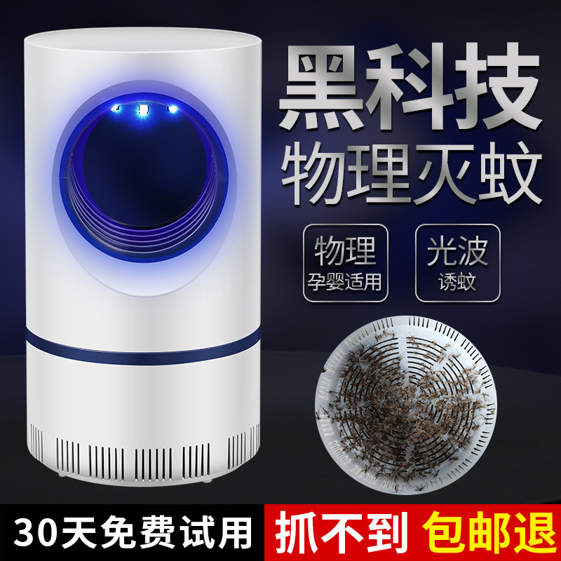 New Photocatalyst Electric Mosquito Lamp Mosquito Killing Lamp USB Household Fly Suction Mosquito Repellent Led Mosquito Killer Mosquito Trap Lamp Mosquito Killer