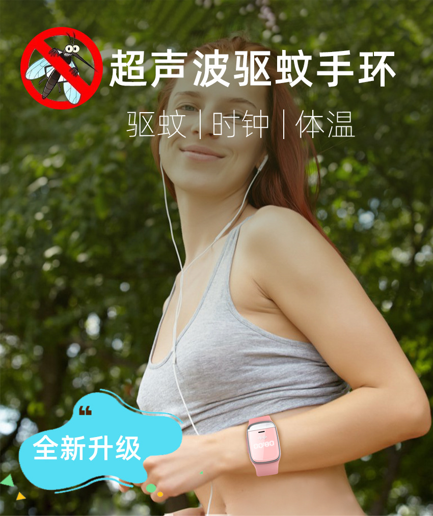 Ultrasonic Mosquito Repellent Electronic Mosquito Killer Mosquito Repellent Bracelet Outdoor Portable Mosquito Repellent Silicone Mosquito Repellent Watch Ultrasonic Mosquito Repellent Electronic Mosquito Killer Mosquito Repellent Bracelet Outdoor Portable Mosquito Repellent Silicone Mosquito Repellent Watch