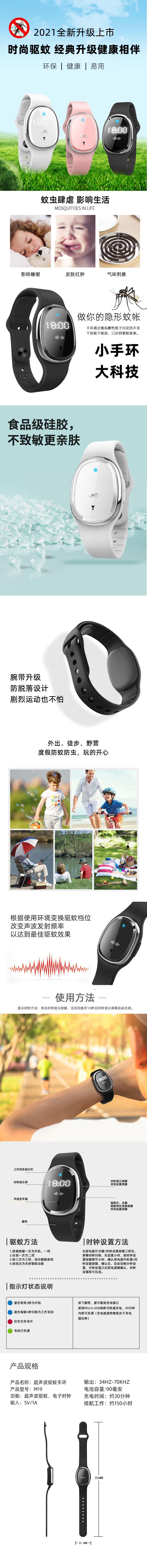 Ultrasonic Mosquito Repellent Electronic Mosquito Killer Mosquito Repellent Bracelet Outdoor Portable Mosquito Repellent Silicone Mosquito Repellent Watch Ultrasonic Mosquito Repellent Electronic Mosquito Killer Mosquito Repellent Bracelet Outdoor Portable Mosquito Repellent Silicone Mosquito Repellent Watch