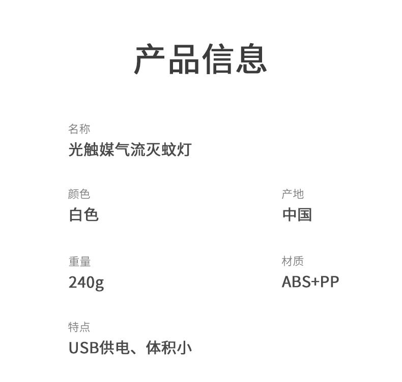 Cross-Border Custom Mosquito Killing Lamp Photocatalyst Mosquito Killer Household Led Mosquito Remover Mosquito Trap Lamp Mosquito Killer Gift Manufacturer