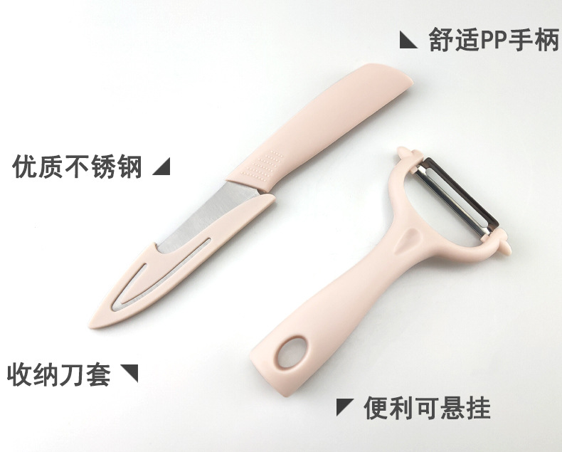 Household Stainless Steel Fruit Knife Multifunctional Paring Knife Peeler Kitchen Supplies Kitchen Tools Gift Set Household Stainless Steel Fruit Knife Multifunctional Paring Knife Peeler Kitchen Supplies Kitchen Tools Gift Set