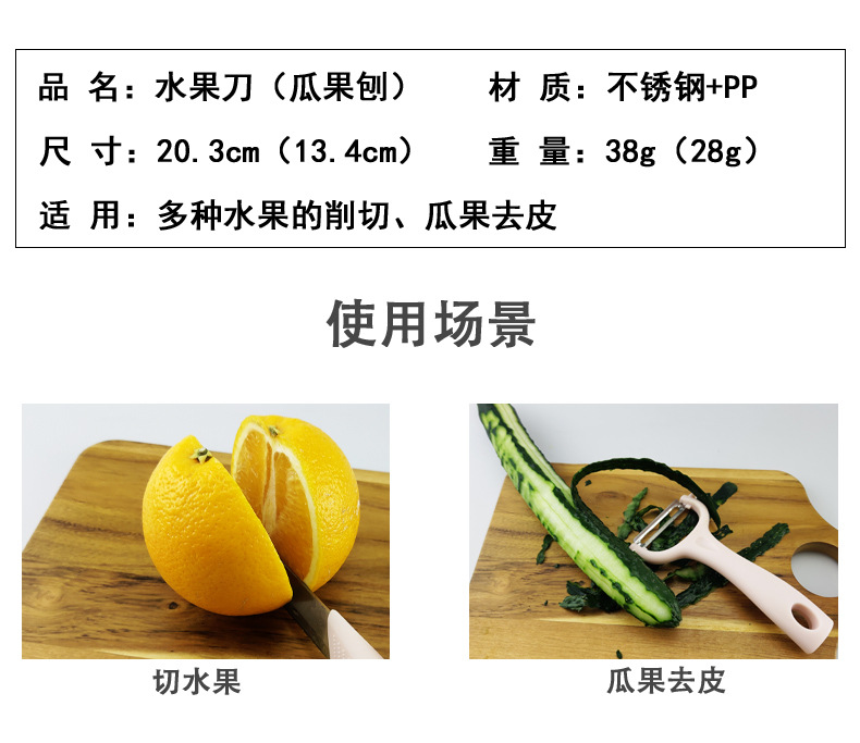 Household Stainless Steel Fruit Knife Multifunctional Paring Knife Peeler Kitchen Supplies Kitchen Tools Gift Set Household Stainless Steel Fruit Knife Multifunctional Paring Knife Peeler Kitchen Supplies Kitchen Tools Gift Set