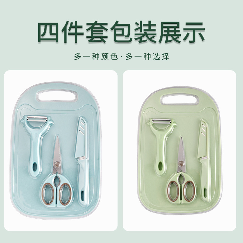 Spot Pp Chopping Board Kitchen Colorful FourPiece Set Kitchen Gift Paring Knife Chopping Board Scissors Fruit Knife