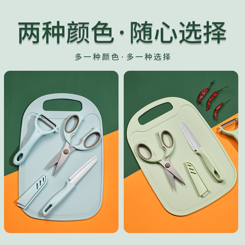 Spot Pp Chopping Board Kitchen Colorful FourPiece Set Kitchen Gift Paring Knife Chopping Board Scissors Fruit Knife