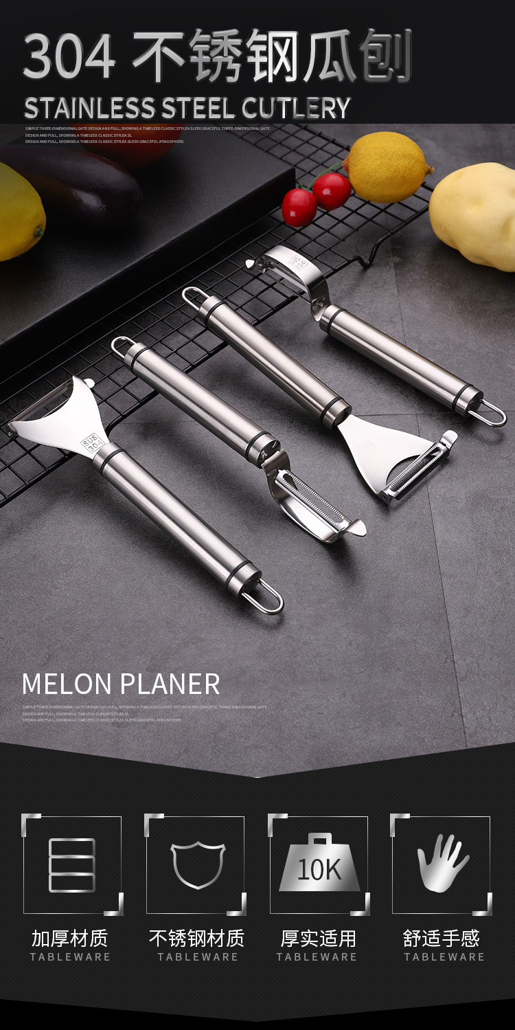 304 Stainless Steel Paring Knife Fruit Peeler Household Potato Apple Beam Knife Laser Logo 304 Stainless Steel Paring Knife Fruit Peeler Household Potato Apple Beam Knife Laser Logo