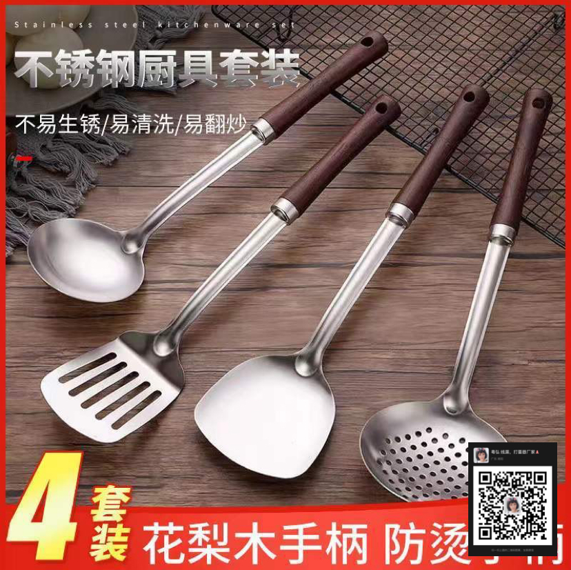 Stainless Steel Kitchenware Does Not Hurt Pot Spatula Soup Spoon Spatula Colander High Temperature Resistant Kitchen Supplies Thickened