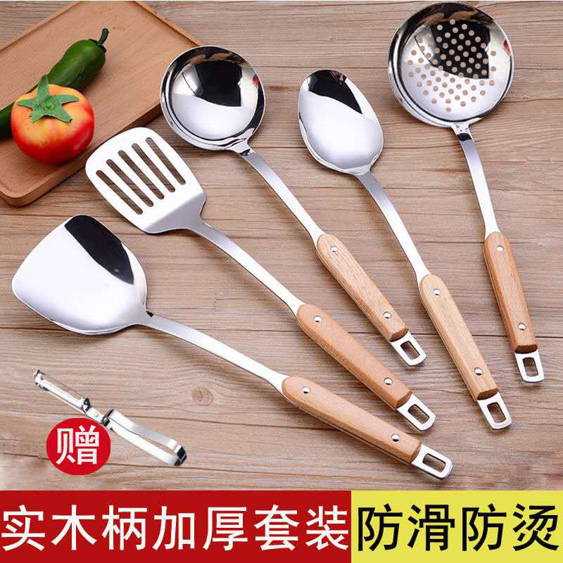 [Solid Wood Handle Thickening] Stainless Steel Spatula Household Soup Spoon Colander Spatula Suit Kitchenware Supplies Spatula