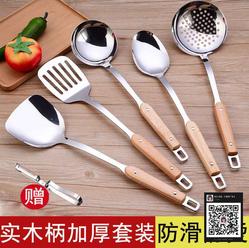 [Solid Wood Handle Thickening] Stainless Steel Spatula Household Soup Spoon Colander Spatula Suit Kitchenware Supplies Spatula