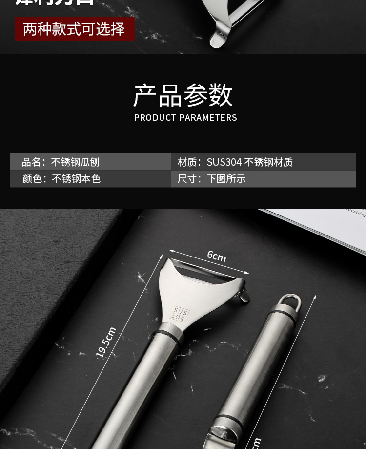 Factory Direct Sales 304 Stainless Steel Peeler Fruit Peeler Multifunction Paring Knife Kitchen Gadgets Wholesale Factory Direct Sales 304 Stainless Steel Peeler Fruit Peeler Multifunction Paring Knife Kitchen Gadgets Wholesale
