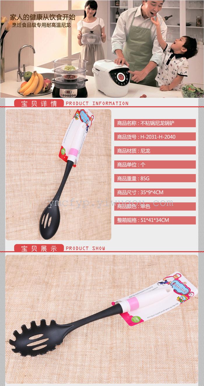 Nylon nonstick spoon spatula scoop colander fleshhooks heat resistant kitchenware spatula