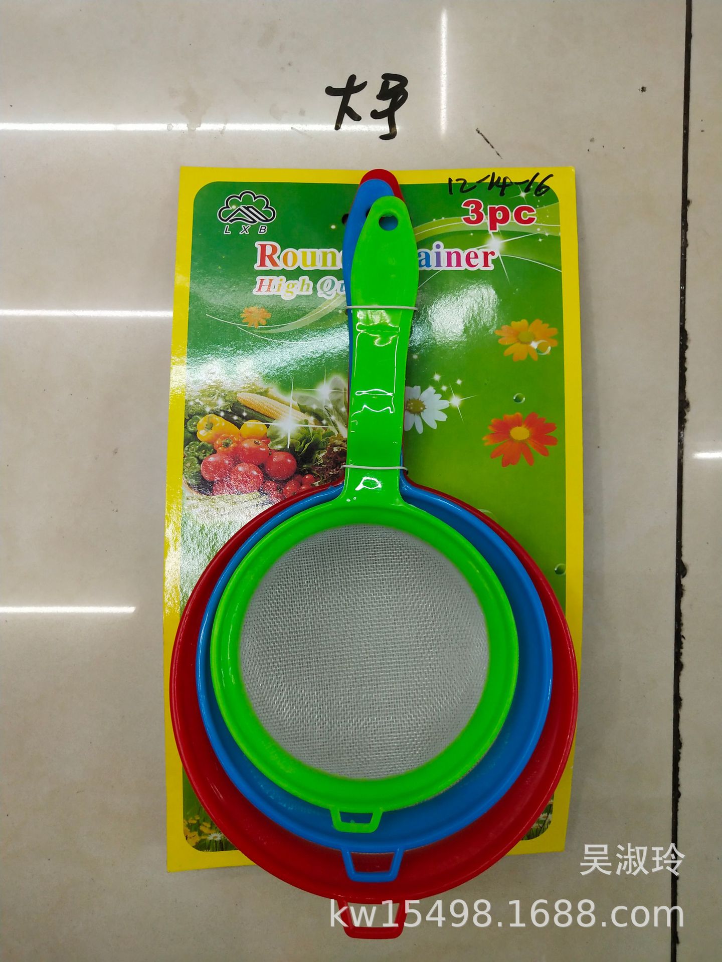 New Plastic Colander Wide Brim Strainer 3-Piece Set Oil Leakage Hot Pot Slotted Ladle Line Leakage Colander Factory Direct Sales