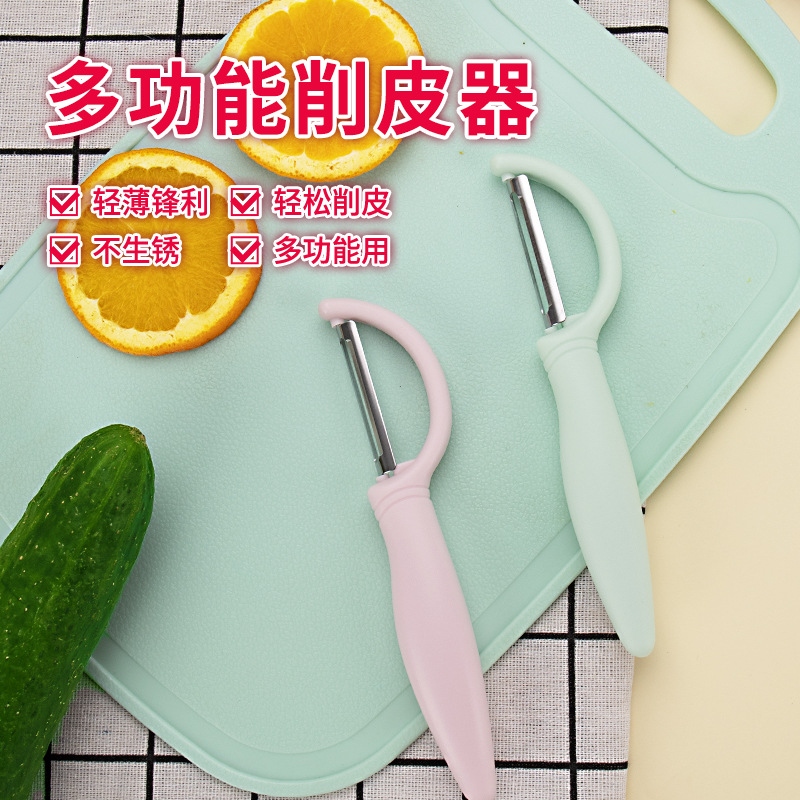 Multifunctional Stainless Steel Peeler Kitchen Gadget Vegetable Melon Fruit Peeler New Household Paring Knife Peeler