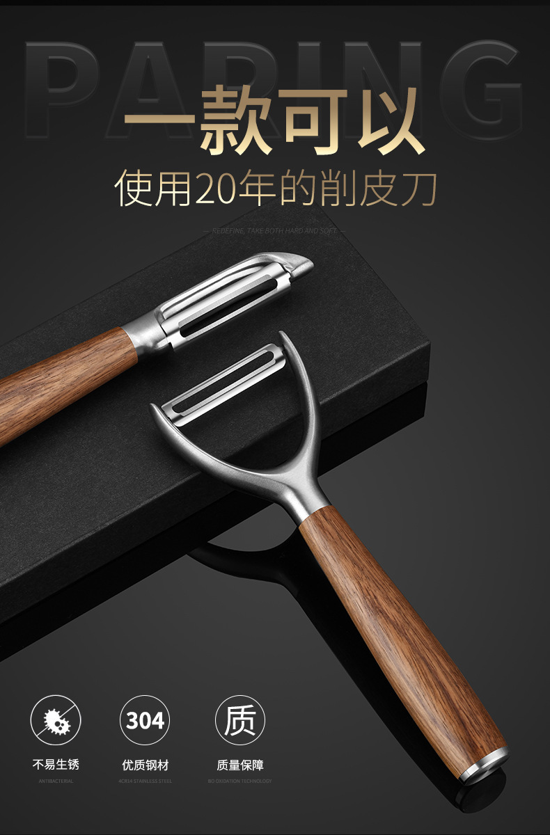304 Stainless Steel Peeler Fruit Potato Peeling Peeler Kitchen Gadget Paring Knife Set Wholesale