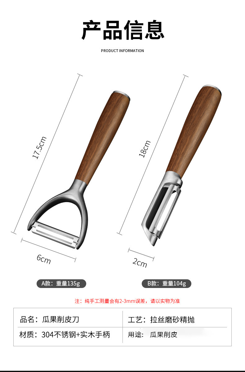 304 Stainless Steel Peeler Fruit Potato Peeling Peeler Kitchen Gadget Paring Knife Set Wholesale