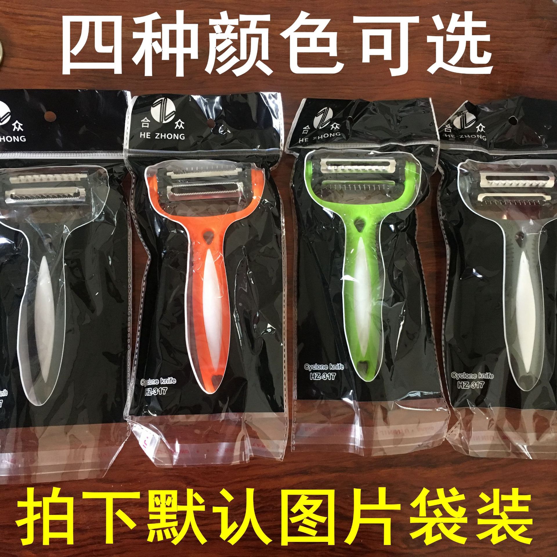 Hezhong Three-in-One Multifunctional Paring Knife Tools for Cutting Fruit Rotating Peeling Peeler Grater Kitchen Gadget Hezhong Three-in-One Multifunctional Paring Knife Tools for Cutting Fruit Rotating Peeling Peeler Grater Kitchen Gadget