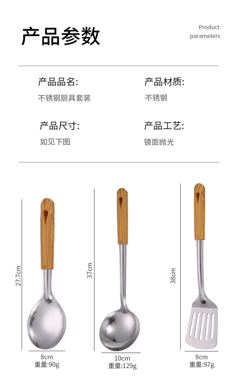 Household Kitchen Stainless Steel Wood Grain Kitchenware Thickened Spatula Colander Spatula with a Wooden Handle Meal Spoon Wholesale