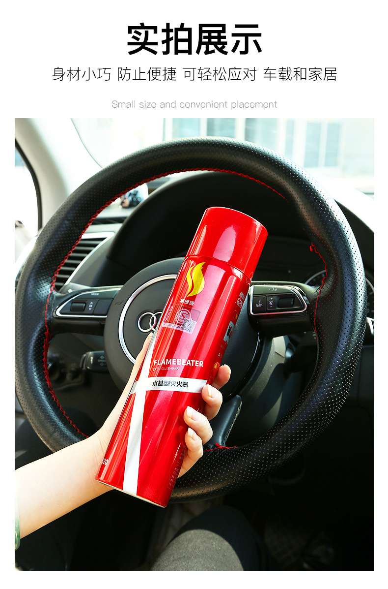 Car Safety Emergency Supplies Car Household Portable WaterBased Fire Extinguishers Vehicle WaterBased Fire Extinguisher Car Safety Emergency Supplies Car Household Portable WaterBased Fire Extinguishers Vehicle WaterBased Fire Extinguisher