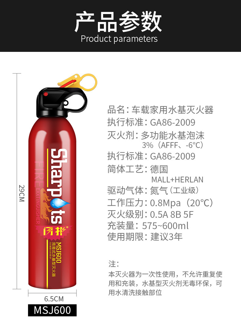 Car Flash Fire Extinguisher Small Portable Car Private Household Car Water-Based Car Fire Fighting Equipment Car Flash Fire Extinguisher Small Portable Car Private Household Car Water-Based Car Fire Fighting Equipment
