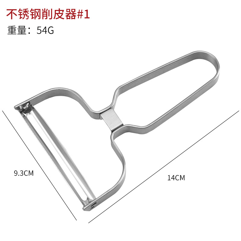 Factory Direct Sales Household Peeler Set Stainless Steel Paring Knife 4-Piece Set Melon Fruit Peeler Kitchen Gadget