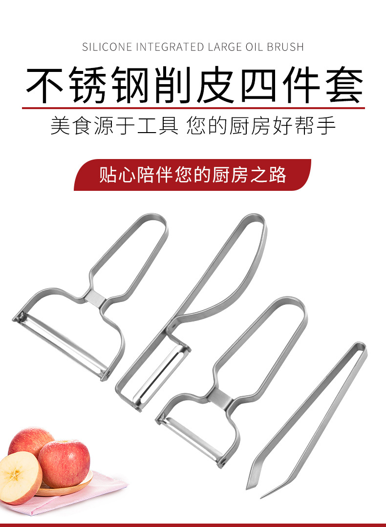 Factory Direct Sales Household Peeler Set Stainless Steel Paring Knife 4-Piece Set Melon Fruit Peeler Kitchen Gadget