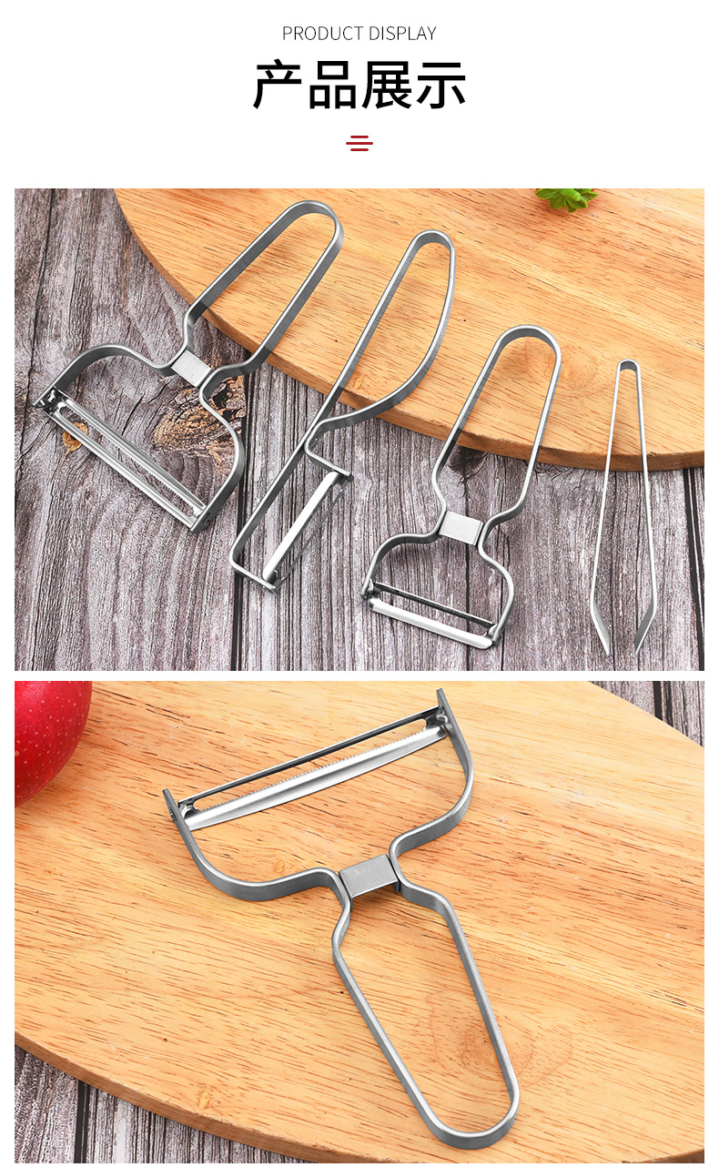 Factory Direct Sales Household Peeler Set Stainless Steel Paring Knife 4-Piece Set Melon Fruit Peeler Kitchen Gadget