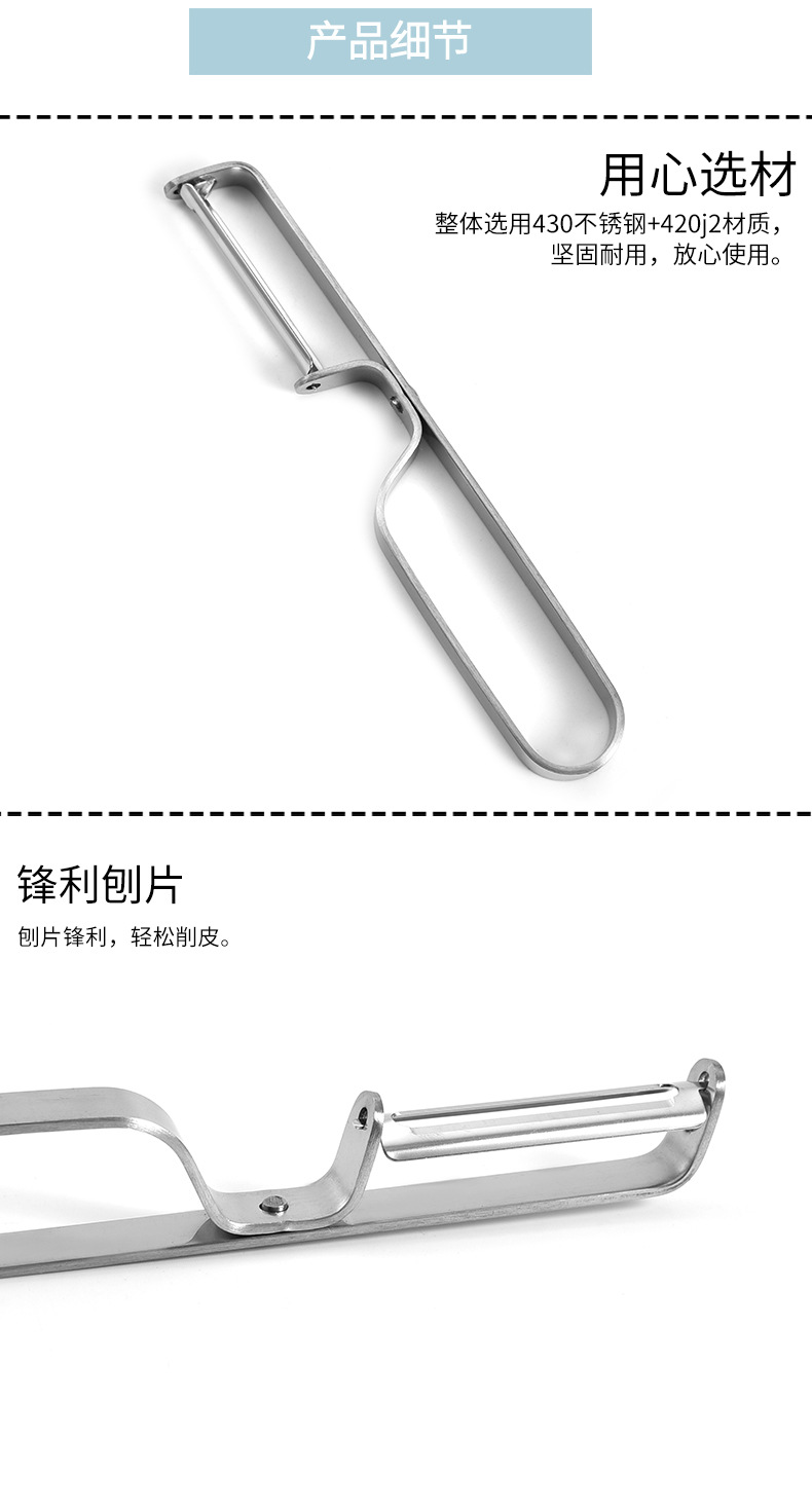 Factory Direct Sales 430 Stainless Steel Peler Paring Knife Creative Kitchen Gadget Fruit Peeling Knife Factory Direct Sales 430 Stainless Steel Peler Paring Knife Creative Kitchen Gadget Fruit Peeling Knife