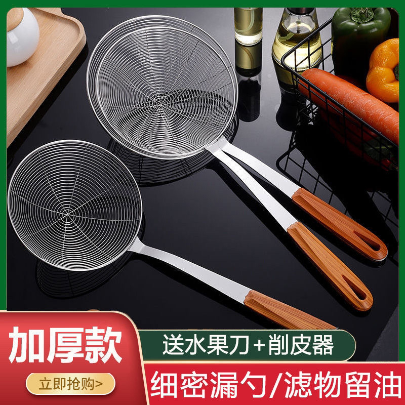 Stainless Steel Skimmer Colander Strainer Domestic Hot Pot Strainer Deep Frying Spoon Dumplings Pasta Spoon Strainer Large
