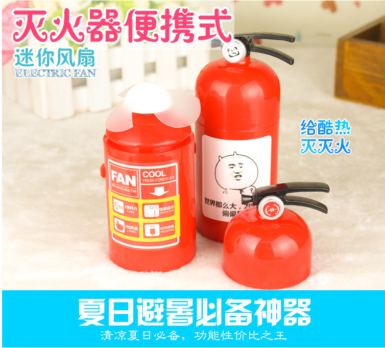 Simulation fire extinguisher student portable rechargeable fan outdoor fan USB Simulation fire extinguisher student portable rechargeable fan outdoor fan USB