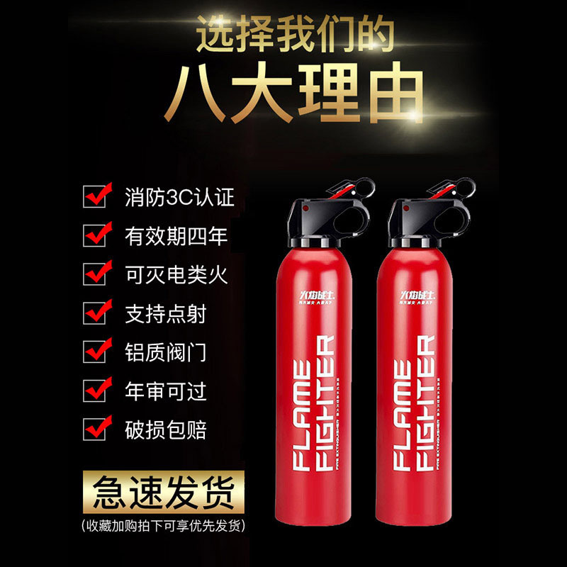 Extinguisher WaterBased Fire Extinguisher Car Household Private Car Small Portable Car Annual Inspection Fire Equipment