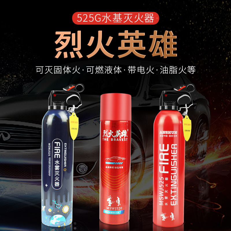 s Safety Emergency Supplies Car Fire Extinguisher 525 Ml Car WaterBased Fire Extinguisher Car Fire Extinguisher
