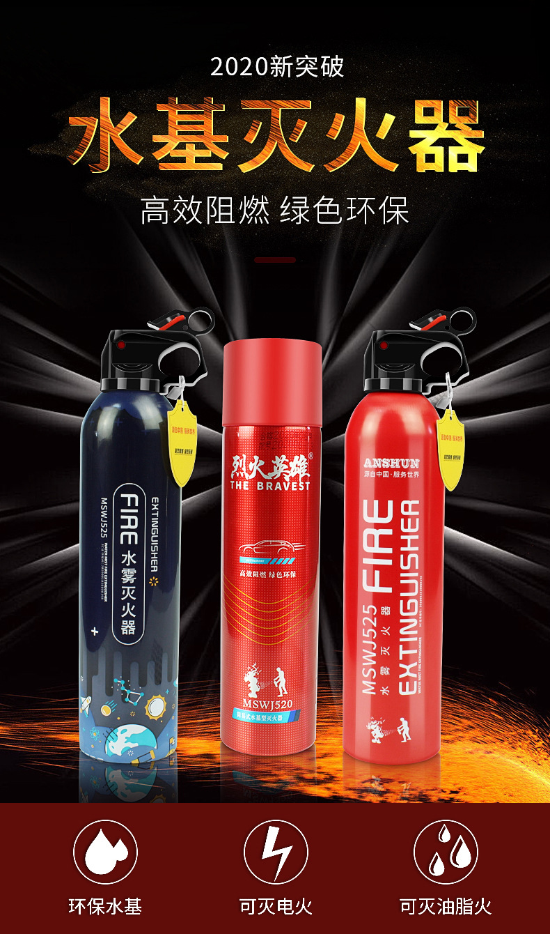 s Safety Emergency Supplies Car Fire Extinguisher 525 Ml Car WaterBased Fire Extinguisher Car Fire Extinguisher s Safety Emergency Supplies Car Fire Extinguisher 525 Ml Car WaterBased Fire Extinguisher Car Fire Extinguisher