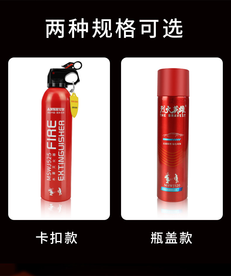 s Safety Emergency Supplies Car Fire Extinguisher 525 Ml Car WaterBased Fire Extinguisher Car Fire Extinguisher s Safety Emergency Supplies Car Fire Extinguisher 525 Ml Car WaterBased Fire Extinguisher Car Fire Extinguisher