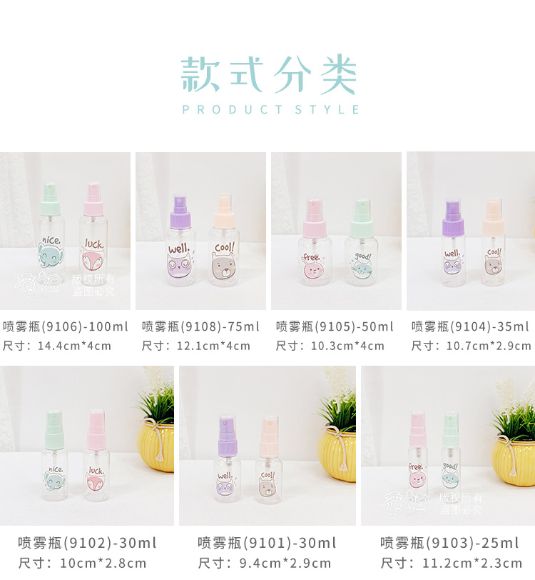 Cartoon Spray Bottle Makeup Hydrating Travel Portable Dispensing Fire Extinguisher Bottles Fine Sprays Face Press Small Spray Bottle Lotion Bottle Cartoon Spray Bottle Makeup Hydrating Travel Portable Dispensing Fire Extinguisher Bottles Fine Sprays Face Press Small Spray Bottle Lotion Bottle