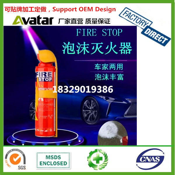 Portable Car and Household Fire Stop Foam Fire Extinguisher 500ml 1000ml