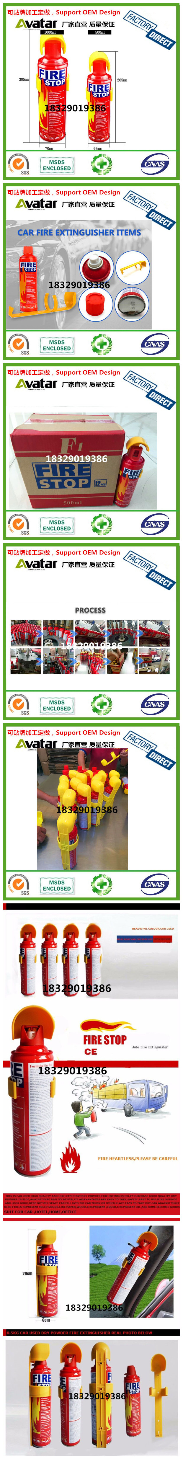 Portable Car and Household Fire Stop Foam Fire Extinguisher 500ml 1000ml