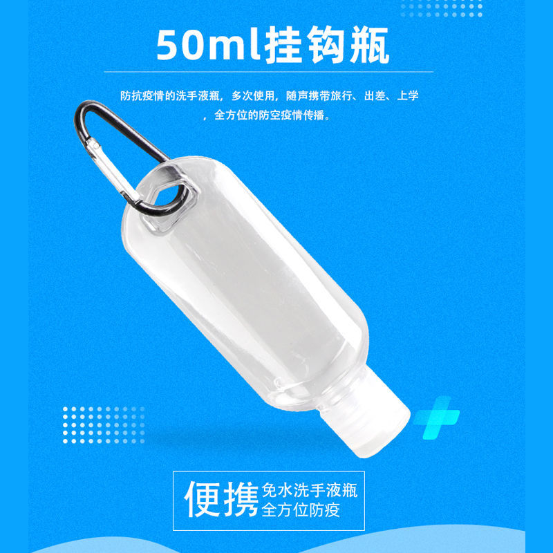Portable Mini Sannitizer Replacement Bottle-Free Storage Bottle Vacuum Small Clamshell Bottle Fire Extinguisher Bottles Press Alcohol Disinfection Hook Bottle