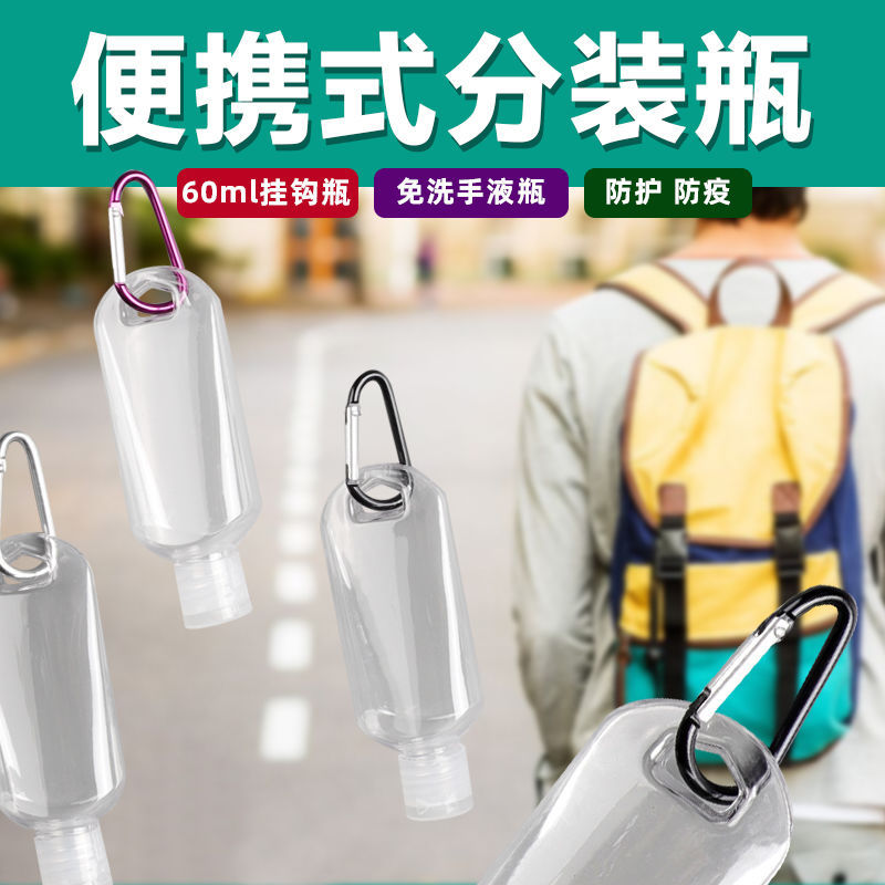 Portable Mini Sannitizer Replacement Bottle-Free Storage Bottle Vacuum Small Clamshell Bottle Fire Extinguisher Bottles Press Alcohol Disinfection Hook Bottle
