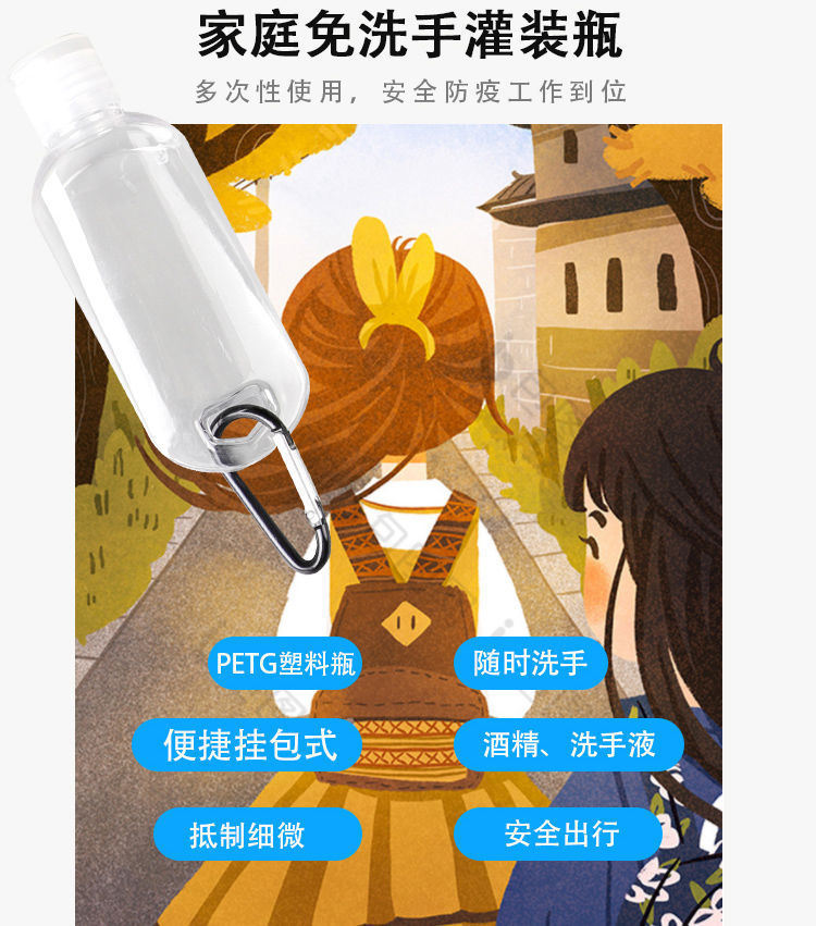 Portable Mini Sannitizer Replacement Bottle-Free Storage Bottle Vacuum Small Clamshell Bottle Fire Extinguisher Bottles Press Alcohol Disinfection Hook Bottle