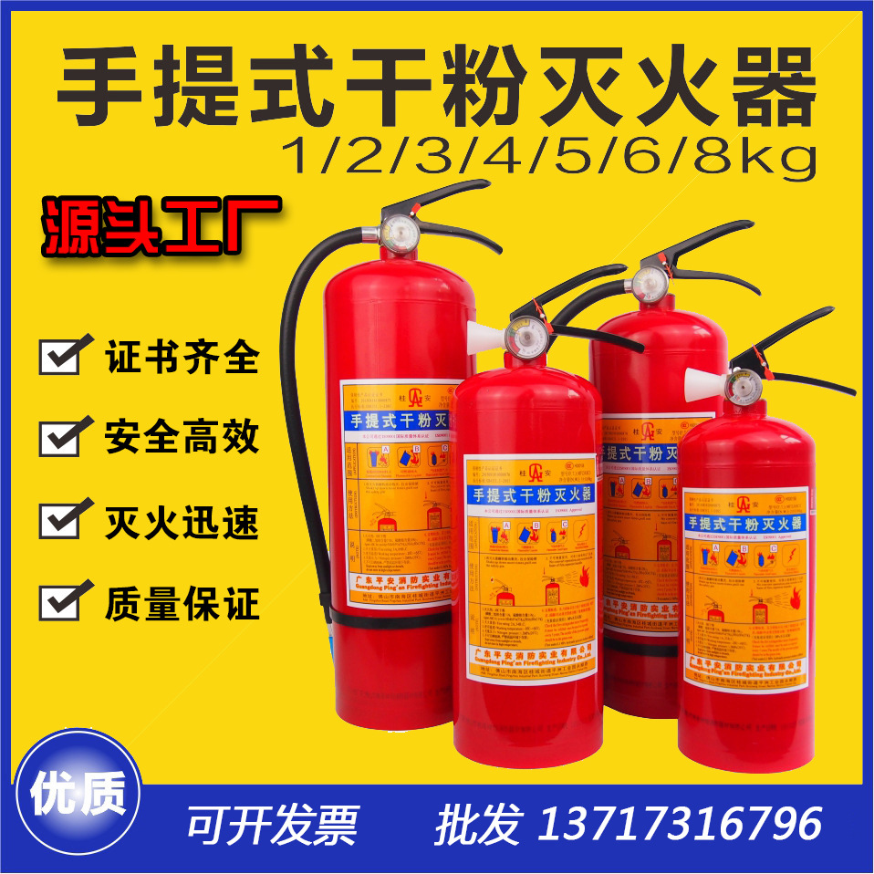 Guian Yong&#039;an Portable Dry Powder Fire Extinguisher 4kg Dry Powder Fire Extinguisher Mfz/ABC4 Dry Powder Fire Extinguishing Agent Filling