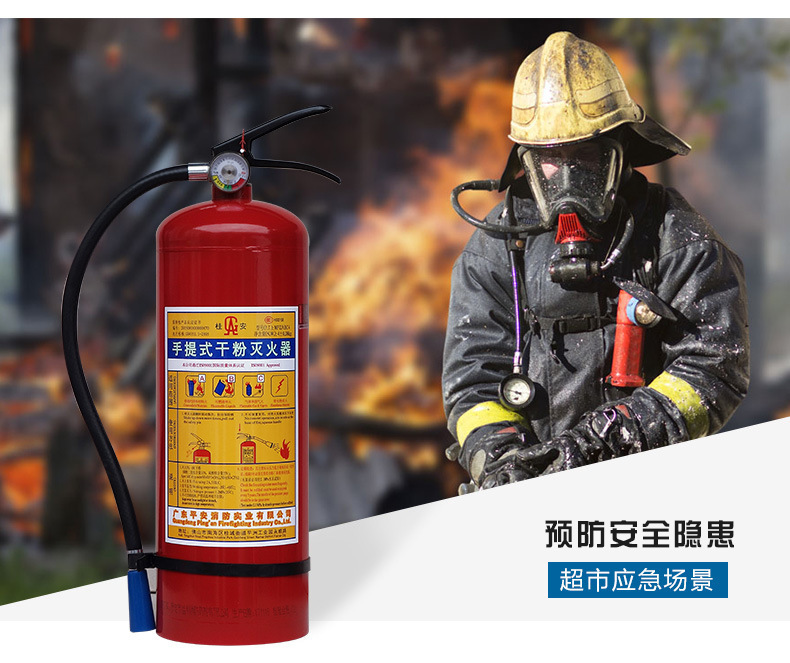 Guian Yong'an Portable Dry Powder Fire Extinguisher 4kg Dry Powder Fire Extinguisher Mfz/ABC4 Dry Powder Fire Extinguishing Agent Filling