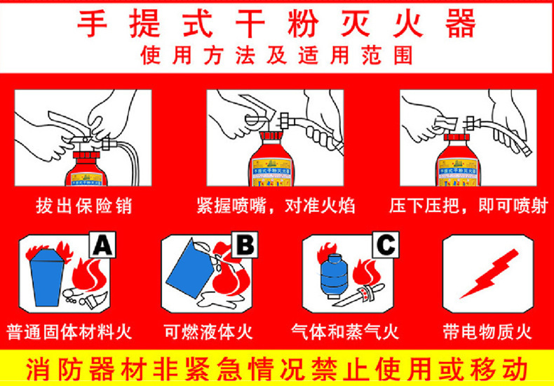 Guian Yong'an Portable Dry Powder Fire Extinguisher 4kg Dry Powder Fire Extinguisher Mfz/ABC4 Dry Powder Fire Extinguishing Agent Filling