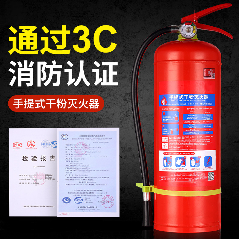 New National Standard Fire Extinguisher 4kg Wholesale Fire Equipment Fire Extinguisher Dry Powder Portable Fire Extinguisher